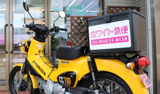 「クリーニング宅配サービス」はじめました